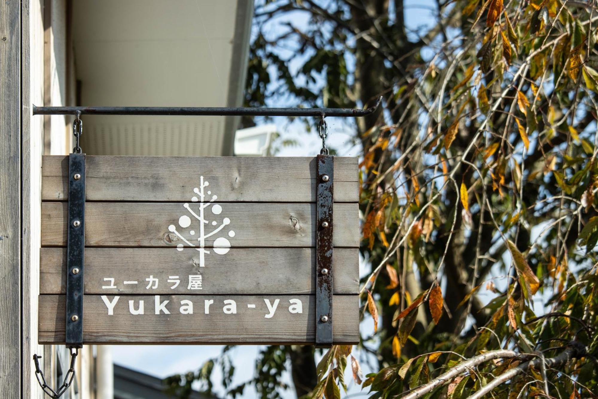 Appartement 民泊なべやさんち à Nanae Extérieur photo